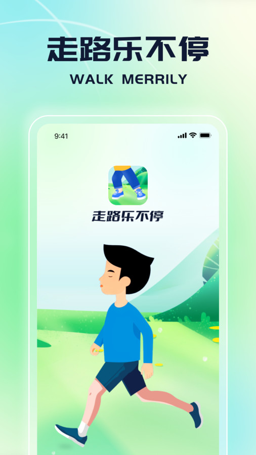 走路樂不停app版截圖4