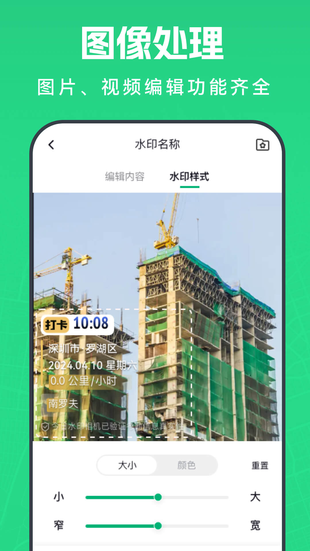 壁虎水印相機(jī)app下載截圖3
