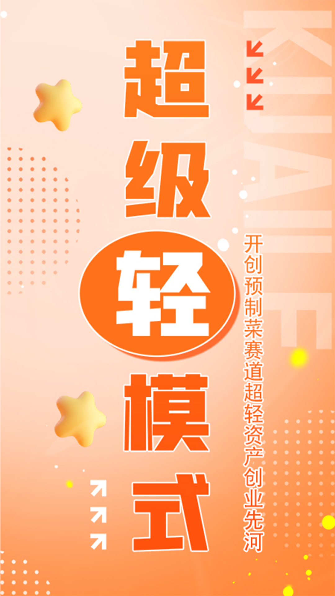 筷樂食光app正版截圖5