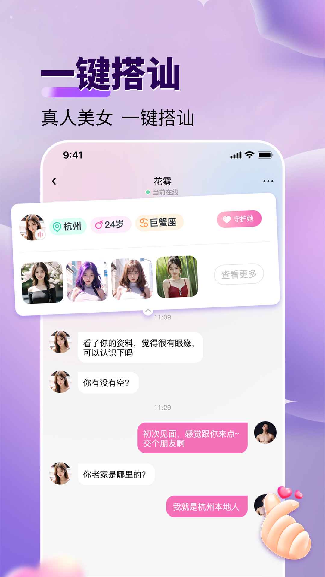 咬文嚼字交友app安卓版截圖3