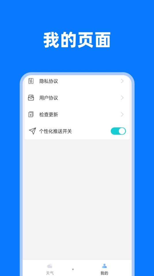 風(fēng)云變幻app最新版截圖3