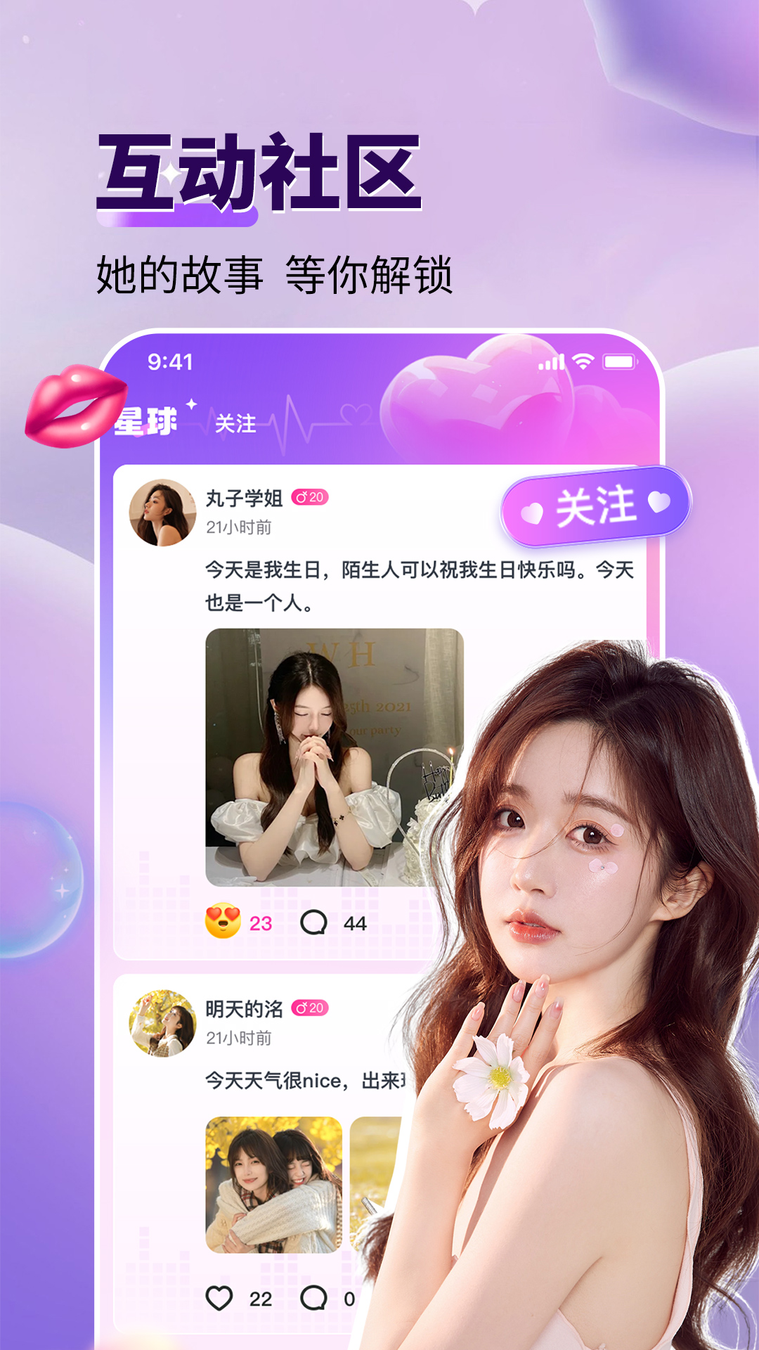 咬文嚼字交友app安卓版截圖4