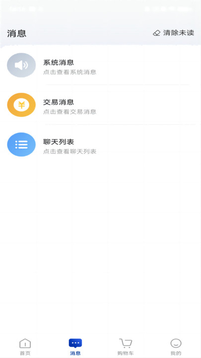 廠長老肖軟件最新版截圖1