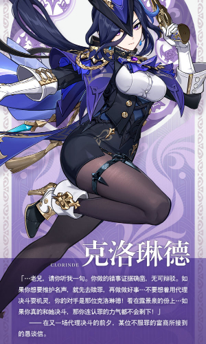 原神克洛琳德是四星還是五星角色