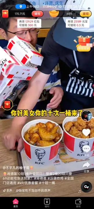 淘小貝短視頻軟件最新版截圖2