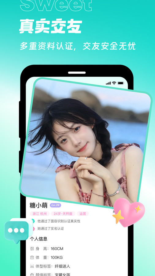 甜意app版截圖1