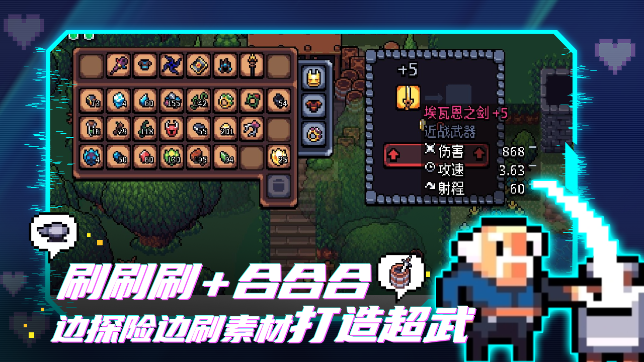 Archvale手游全新版本下載2024截圖4