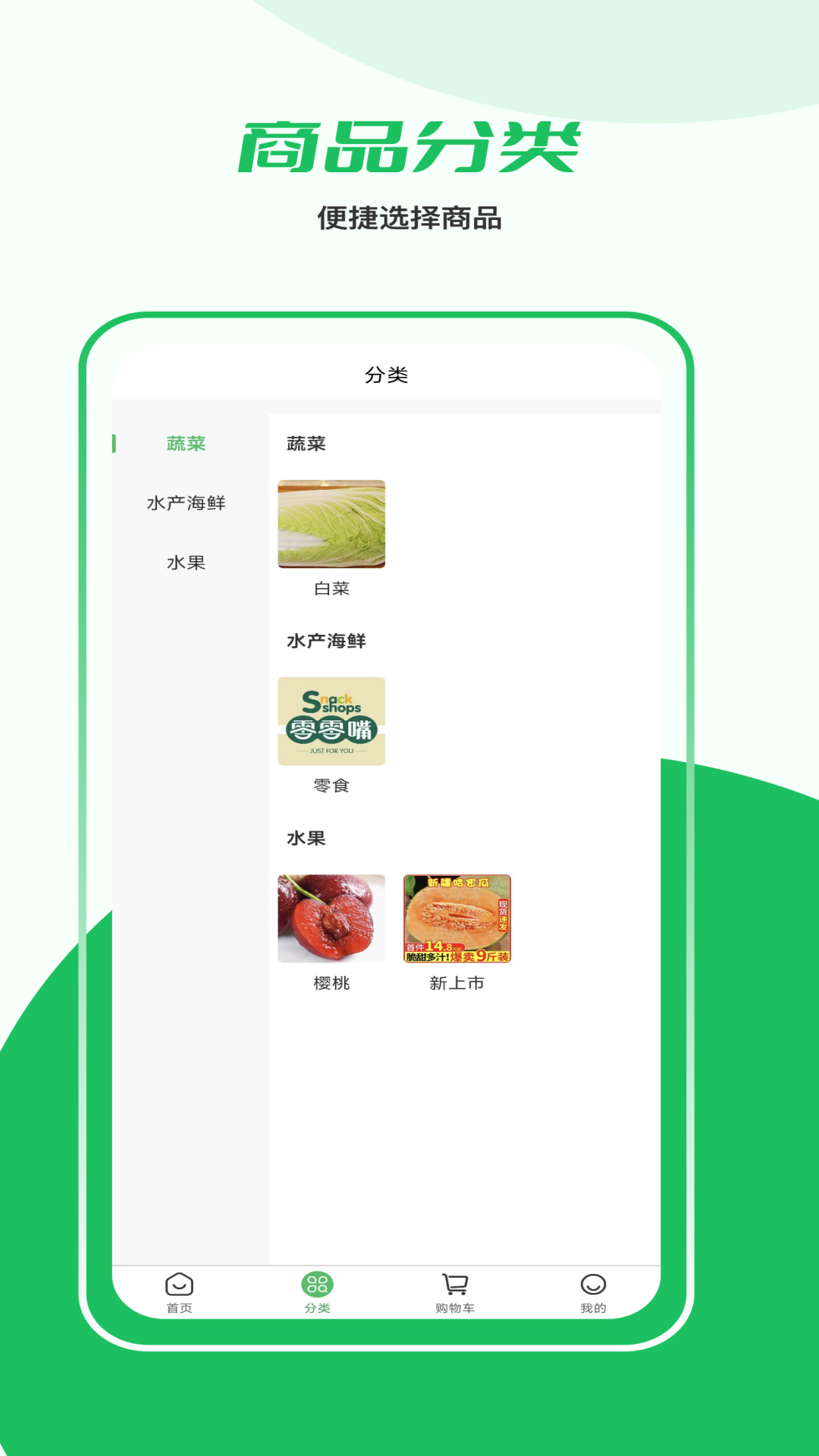 益生鮮app客戶端截圖1