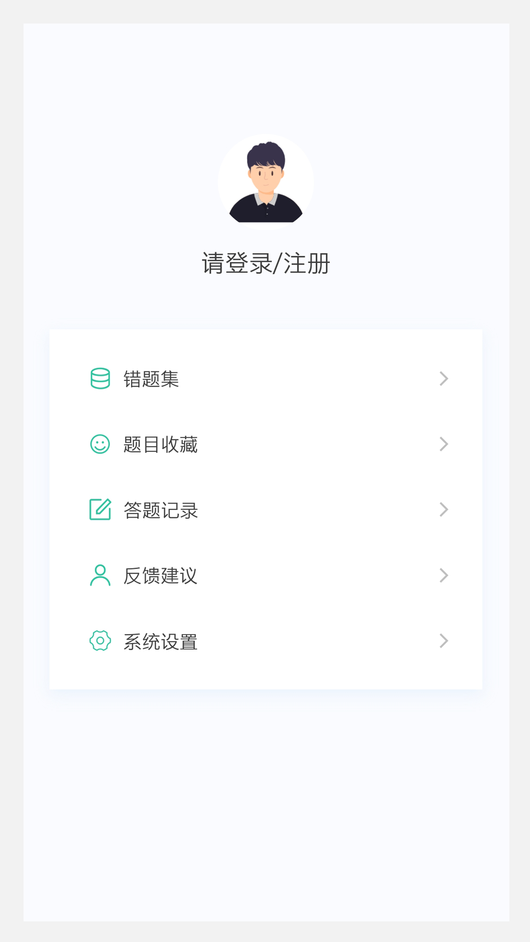 中醫(yī)針灸學(xué)新題庫軟件最新版截圖1