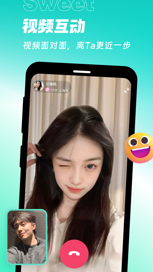甜意app版截圖3