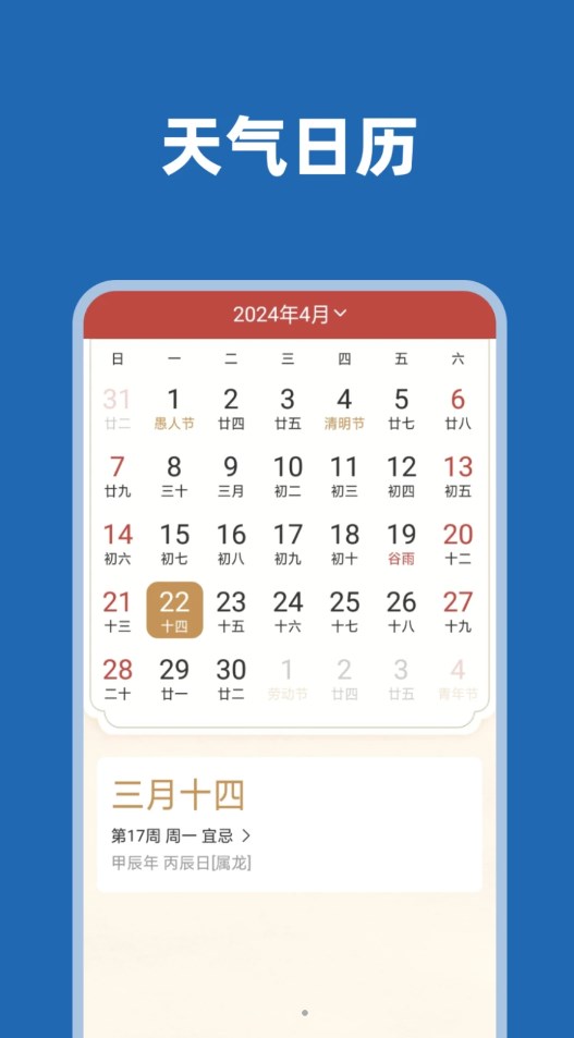 天氣透視app版截圖2