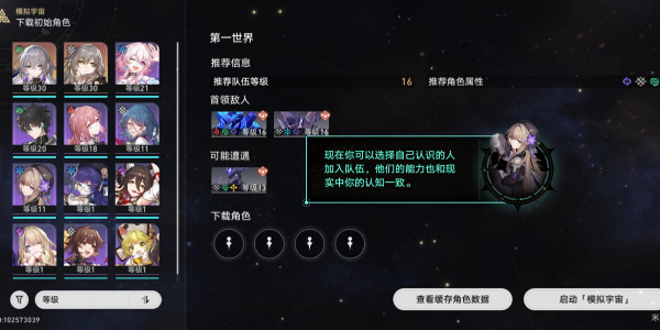崩壞星穹鐵道2.3版本更新介紹
