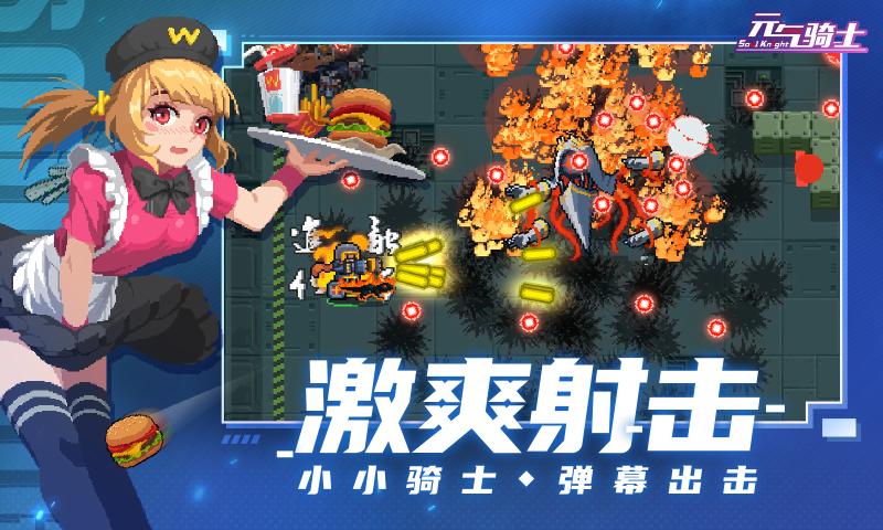 元氣騎士6.2.1內(nèi)置ee懸浮窗最新版截圖4