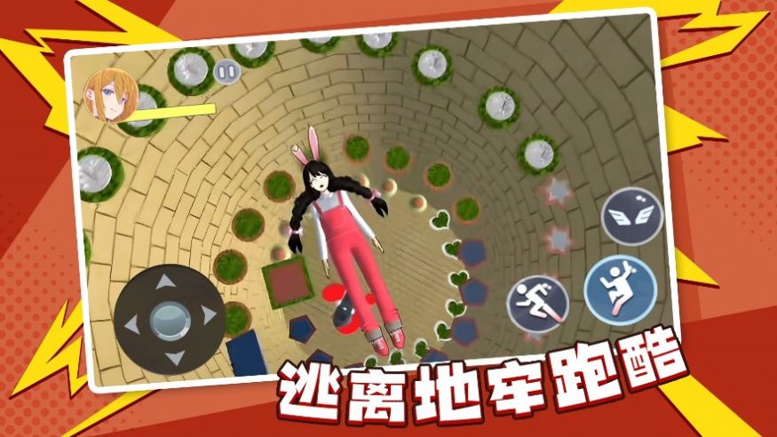 逃離地牢跑酷安卓手機(jī)版截圖3