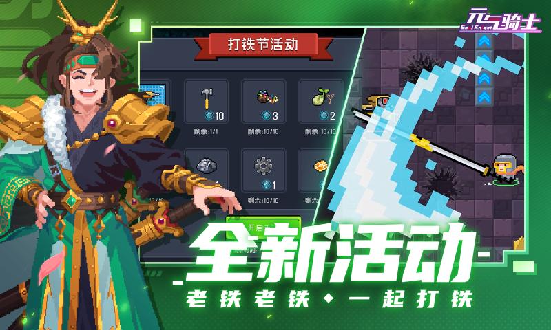 元氣騎士6.2.1內(nèi)置ee懸浮窗最新版截圖2