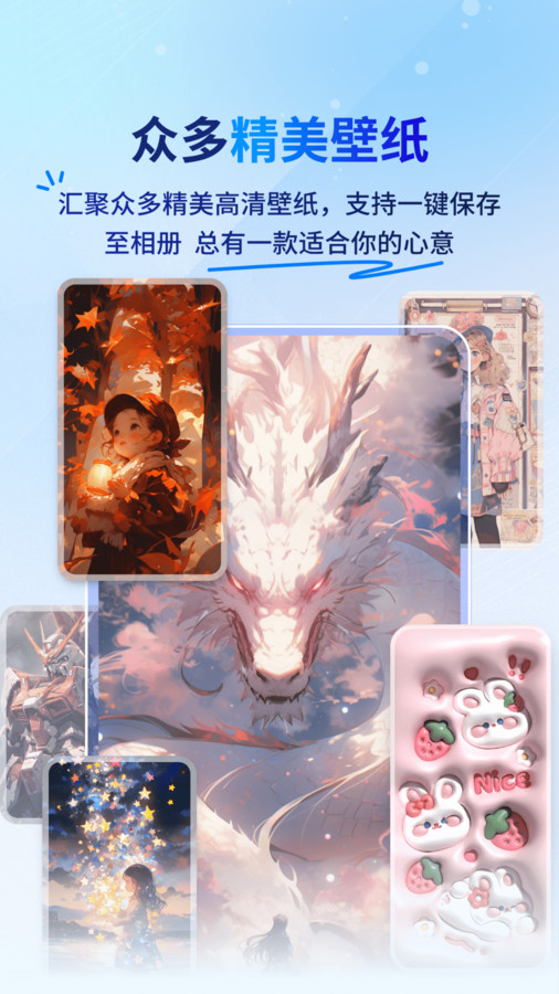 Widget桌面小组件app最新版4