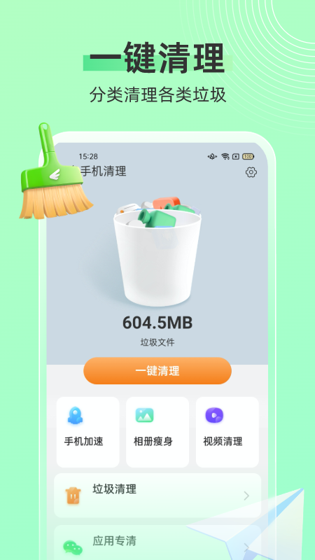 飛鳥手機清理app版截圖2