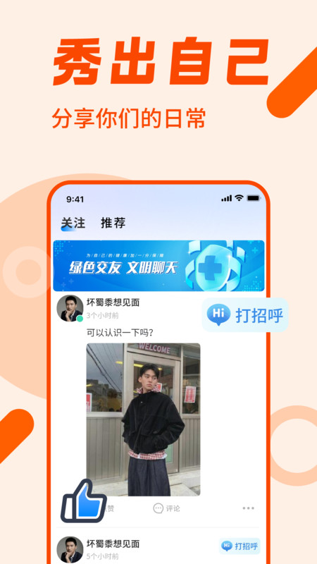男同白襪圈截圖3