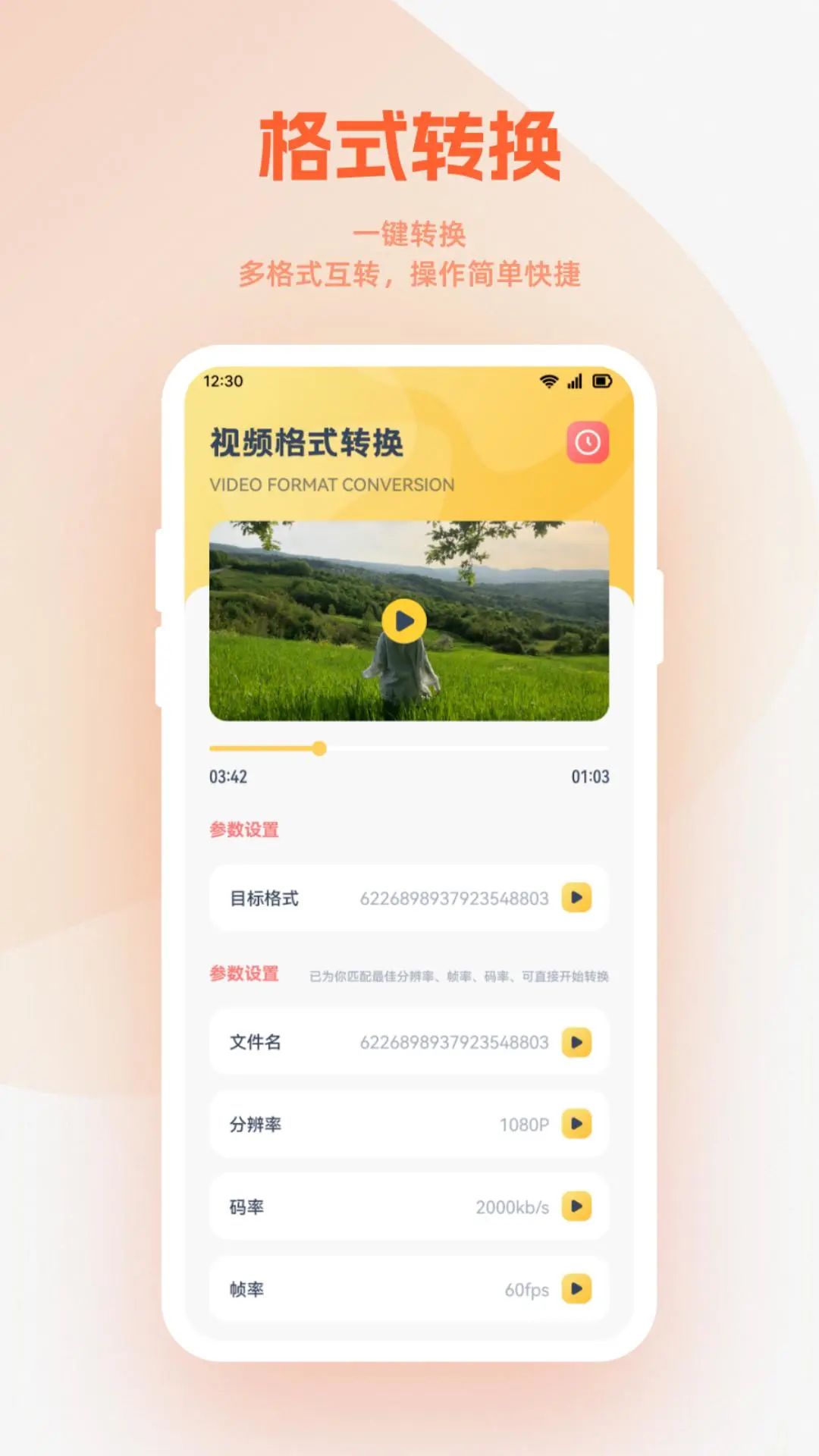 小柿子播放器app版截圖3