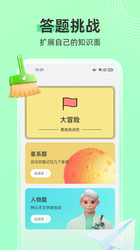 飛鳥手機清理app版截圖1