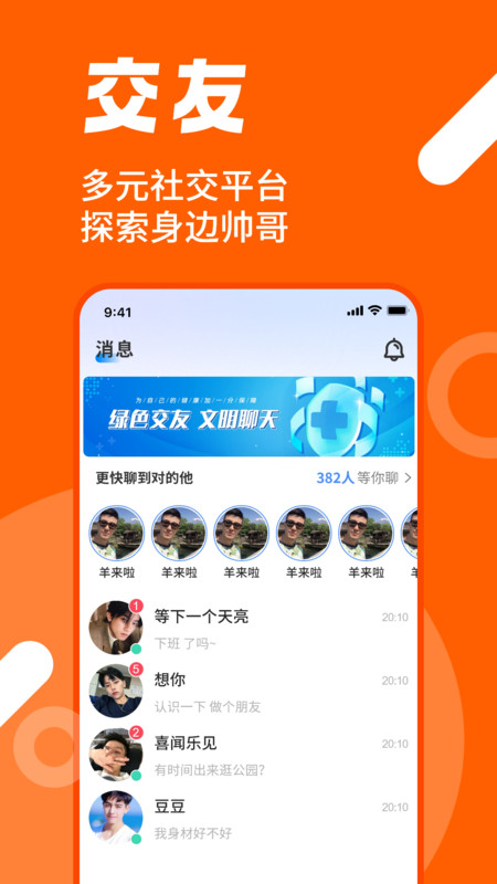 男同白襪圈截圖2