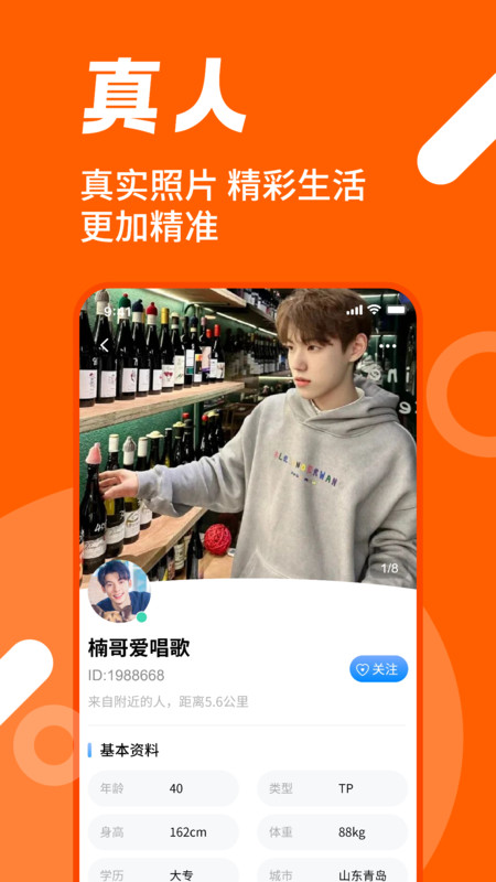 男同白襪圈截圖1