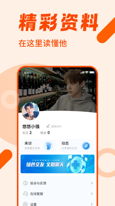 男同白襪圈截圖4