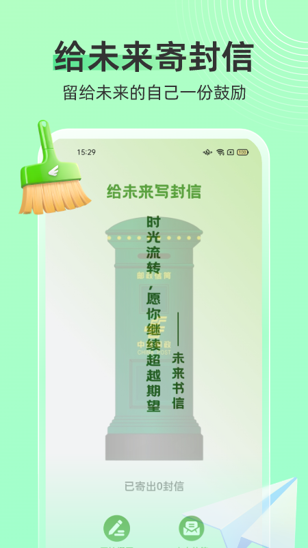 飛鳥手機清理app版截圖3