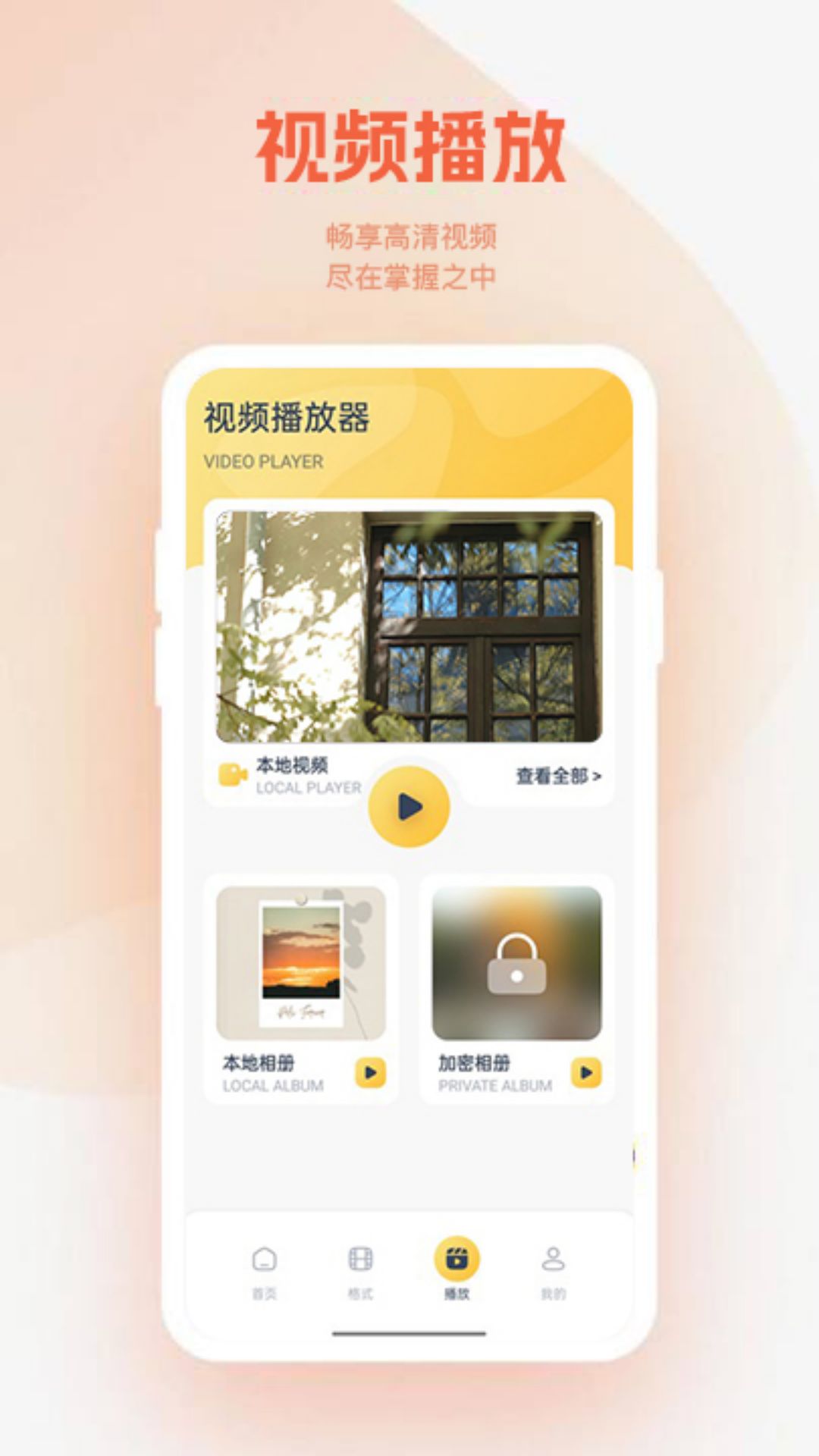 小柿子播放器app版截圖4