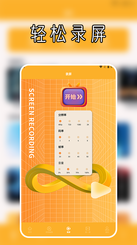 山海视频播放器app版截图1: