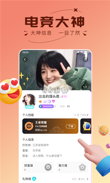 趣開黑游戲搭子app版截圖4