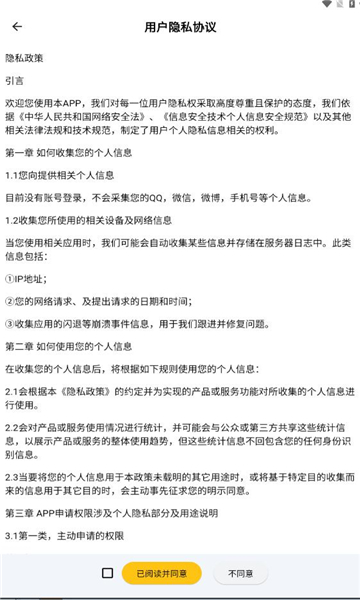 雪閣小說軟件版截圖4