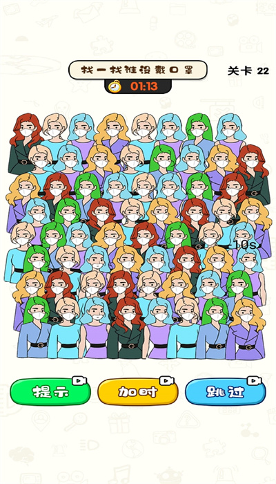 找他妹找茬安卓最新版截圖4