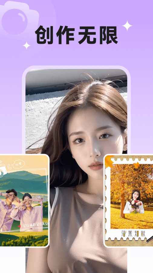 歡樂特效app版截圖1