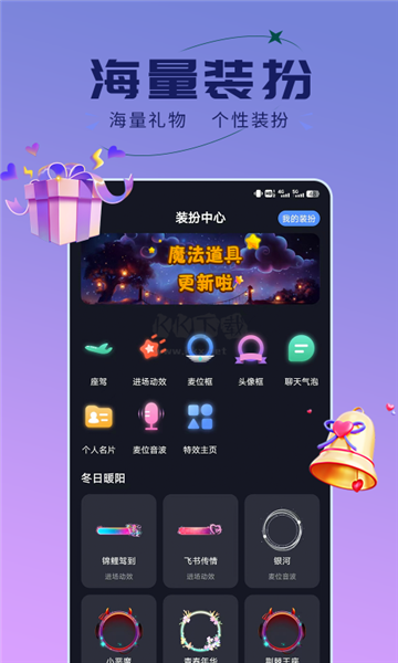 趣開黑游戲搭子app版截圖2