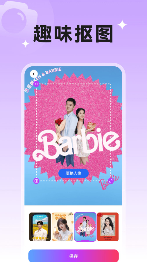 歡樂特效app版截圖2