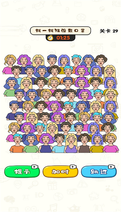 找他妹找茬安卓最新版截圖3