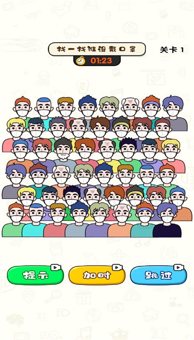 找他妹找茬安卓最新版截圖2