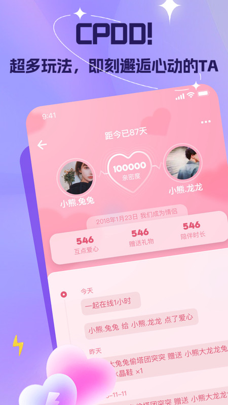 嘿呀交友版本下载安装截图4: