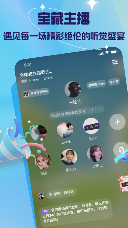 嘿呀交友版本下载安装截图3: