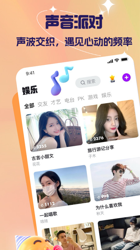 嘿呀交友版本下载安装截图2: