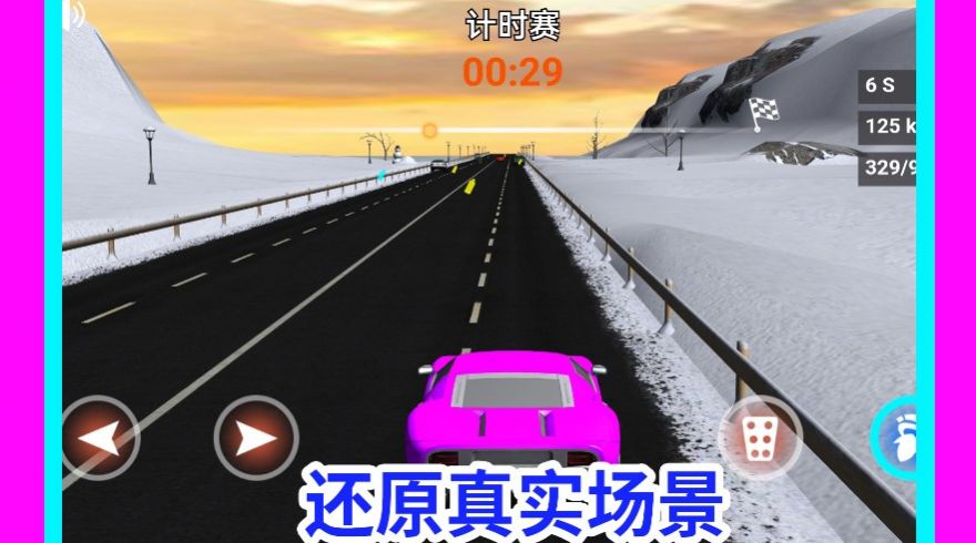 瘋狂駕駛達(dá)人游戲版截圖1