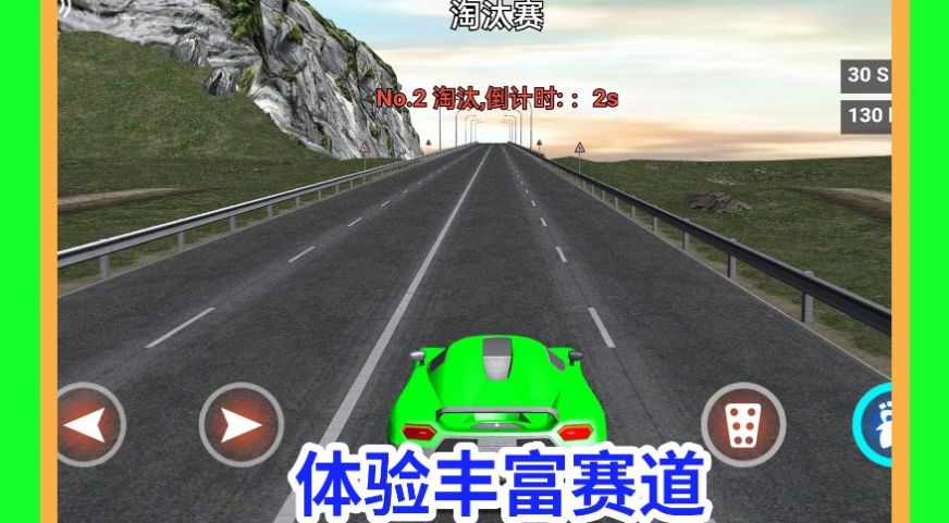 瘋狂駕駛達(dá)人游戲版截圖4