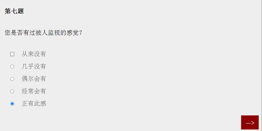 女鬼1模擬器問卷游戲手機(jī)版截圖4