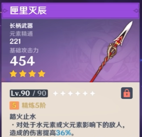 原神仆人四星武器推薦 仆人四星武器怎么選最好