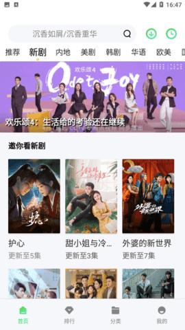 333影視電視劇截圖3