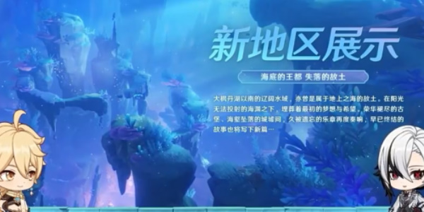 原神佩特莉可鎮(zhèn)怎么解鎖 佩特莉可鎮(zhèn)進入方法