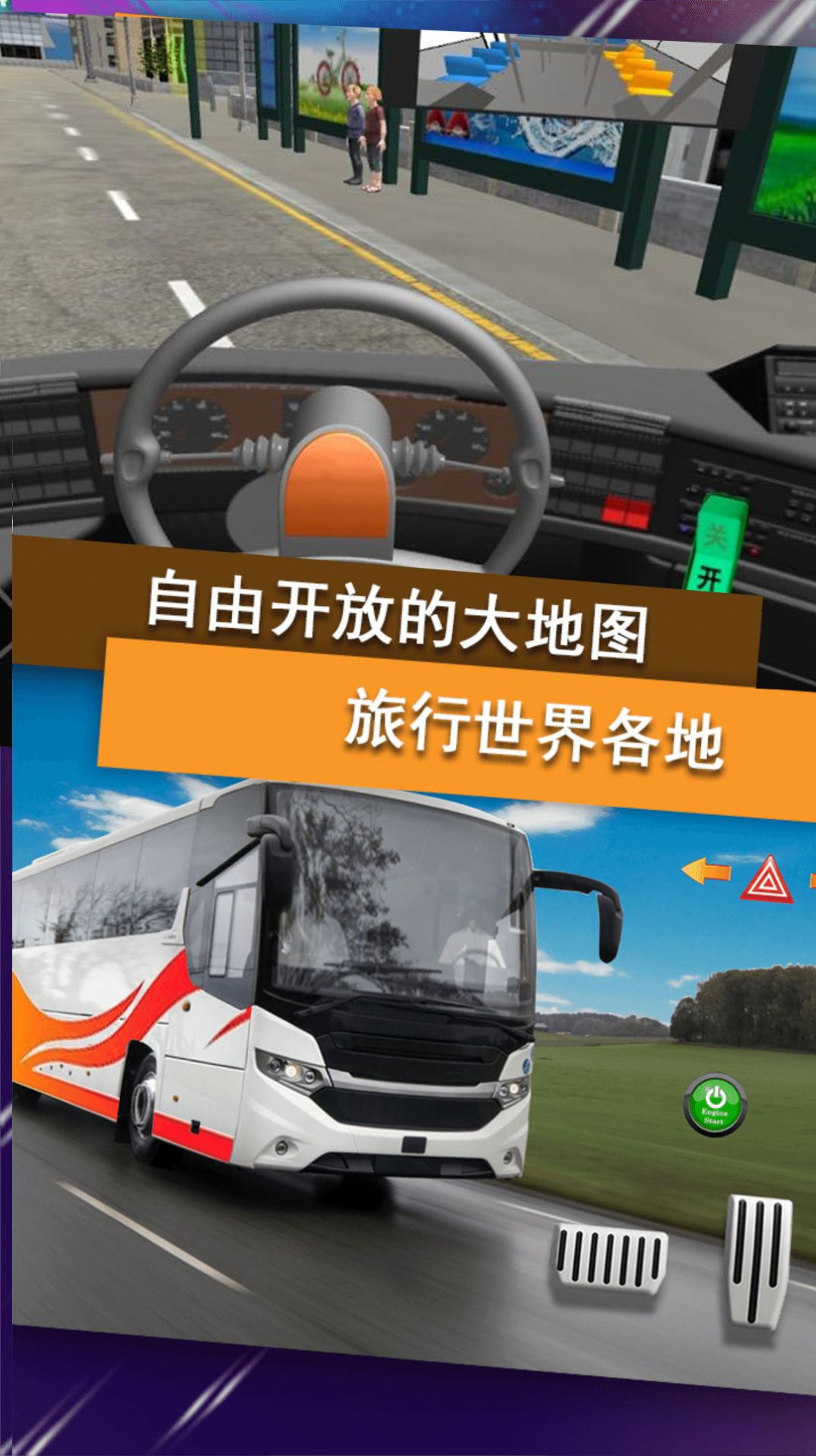 真實(shí)運(yùn)輸大巴駕駛安卓版截圖4