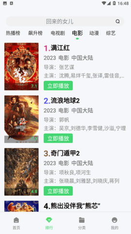 333影視電視劇截圖2