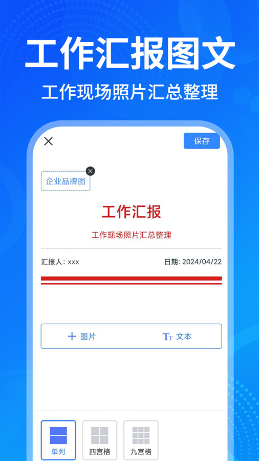 今日打卡水印拍照app版截图2: